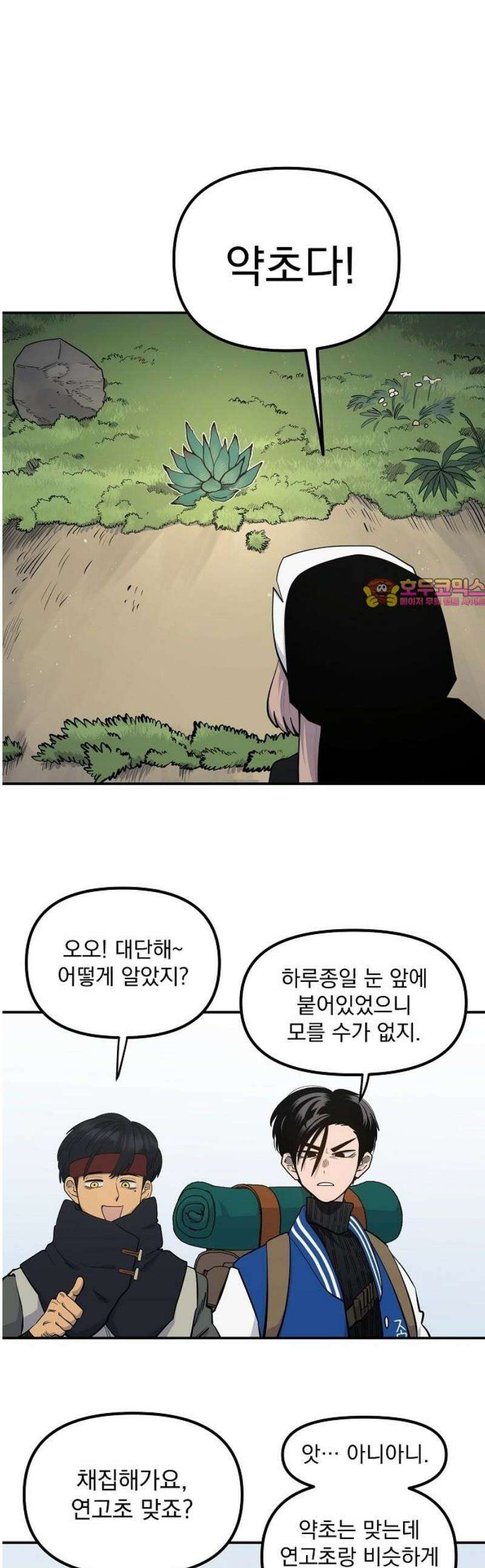 미모사 7화 1
