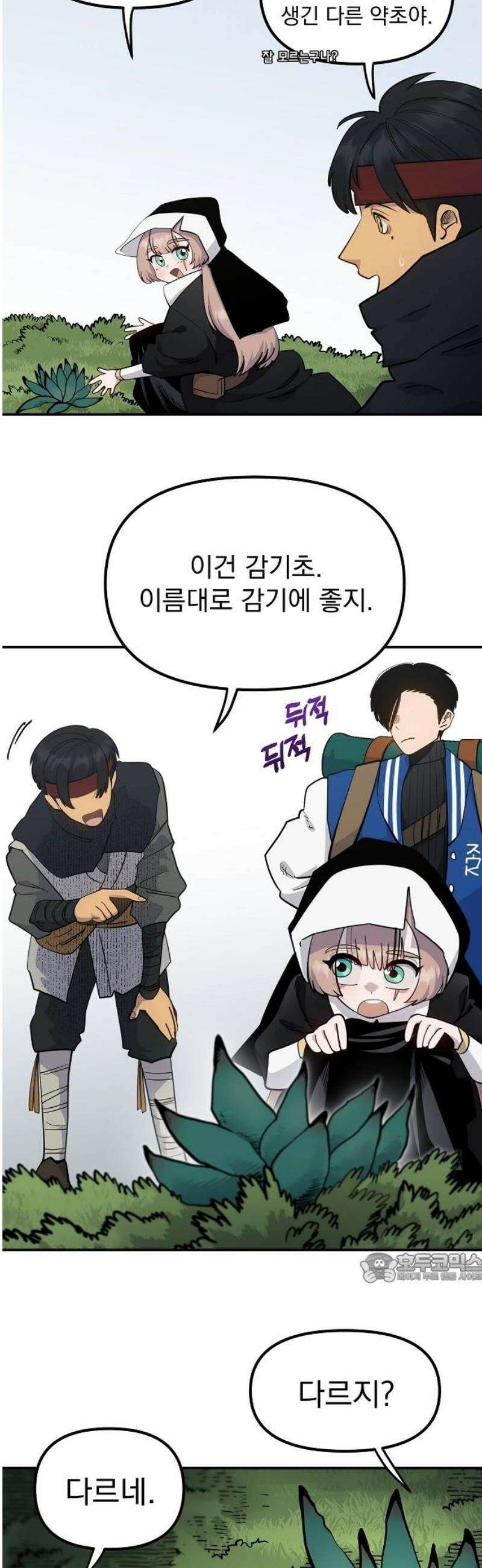 미모사 7화 2