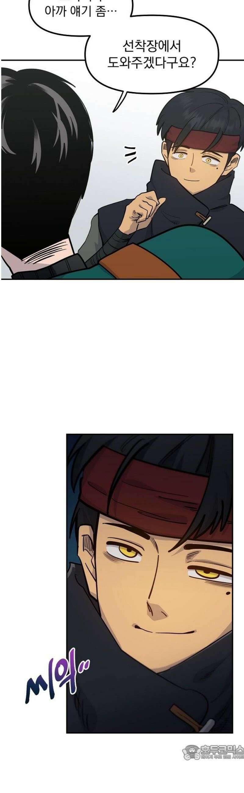 미모사 7화 4
