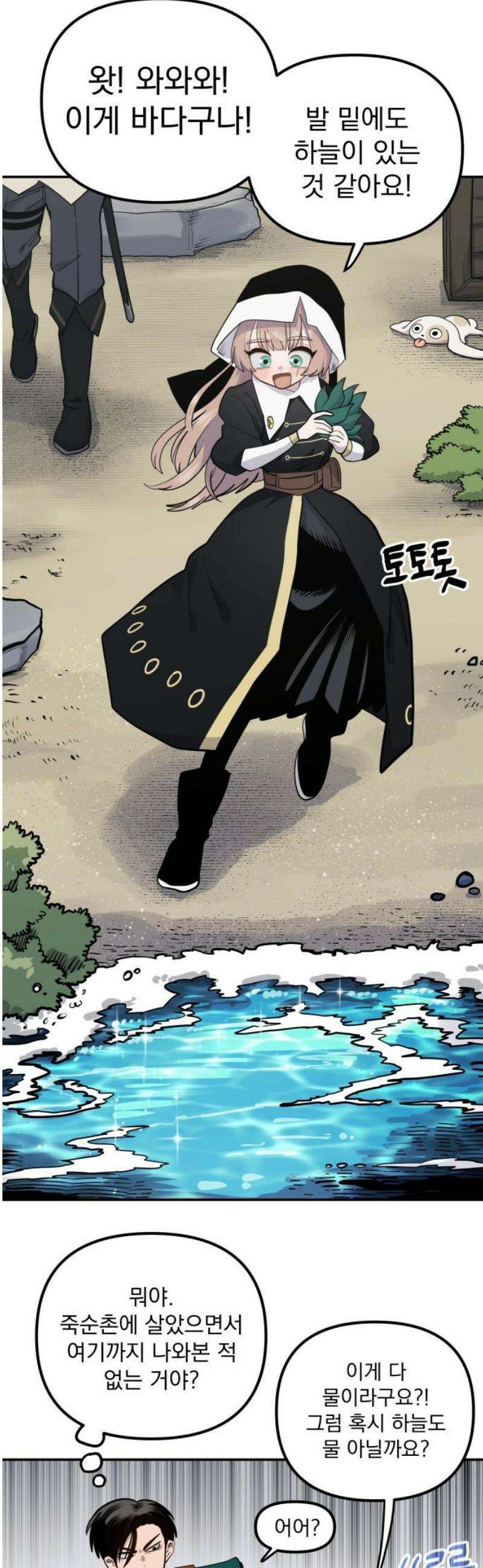 미모사 7화 6