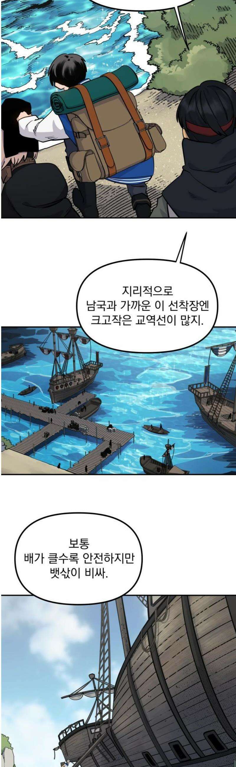 미모사 7화 8