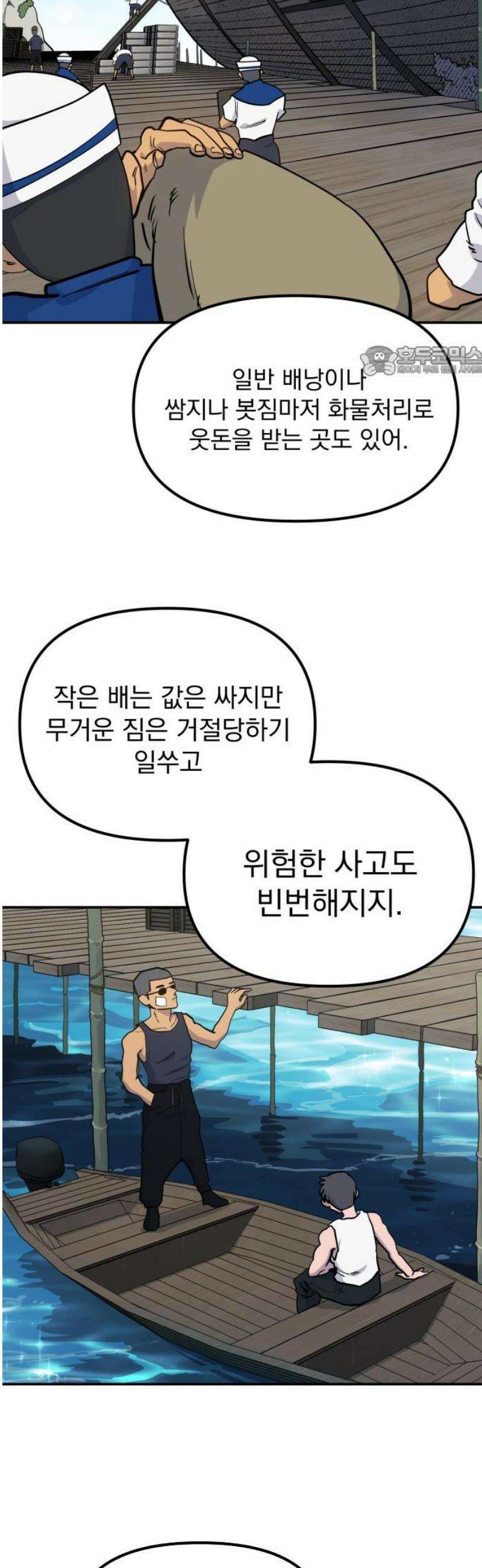 미모사 7화 9