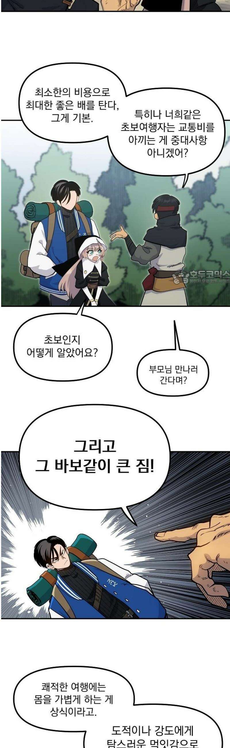미모사 7화 11