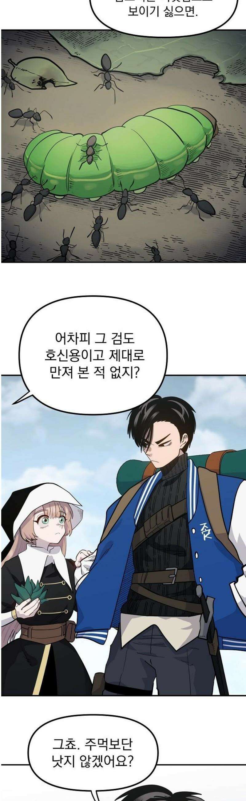 미모사 7화 12