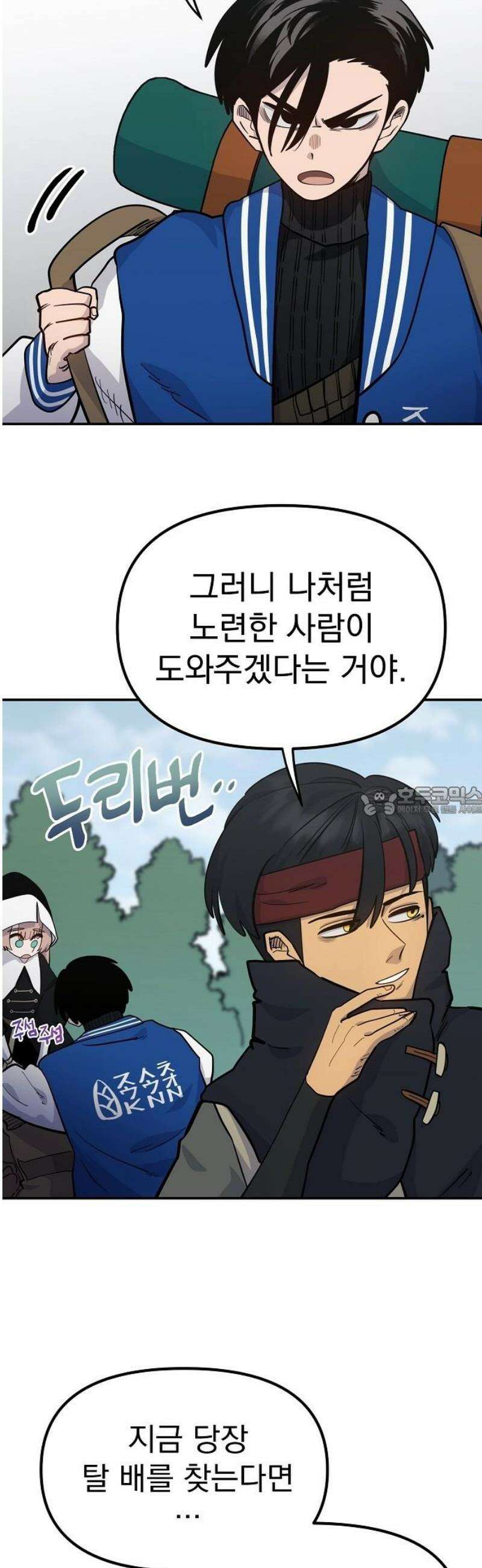 미모사 7화 13