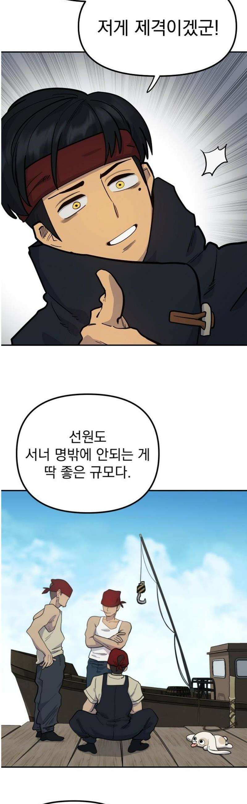 미모사 7화 14