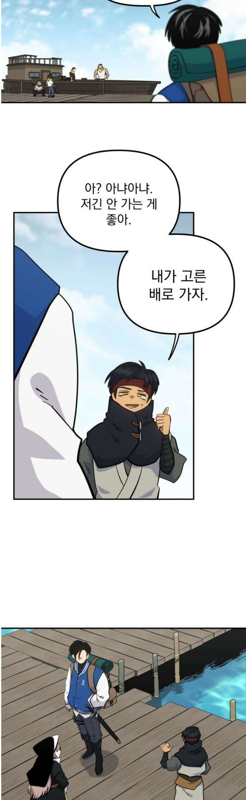 미모사 7화 16