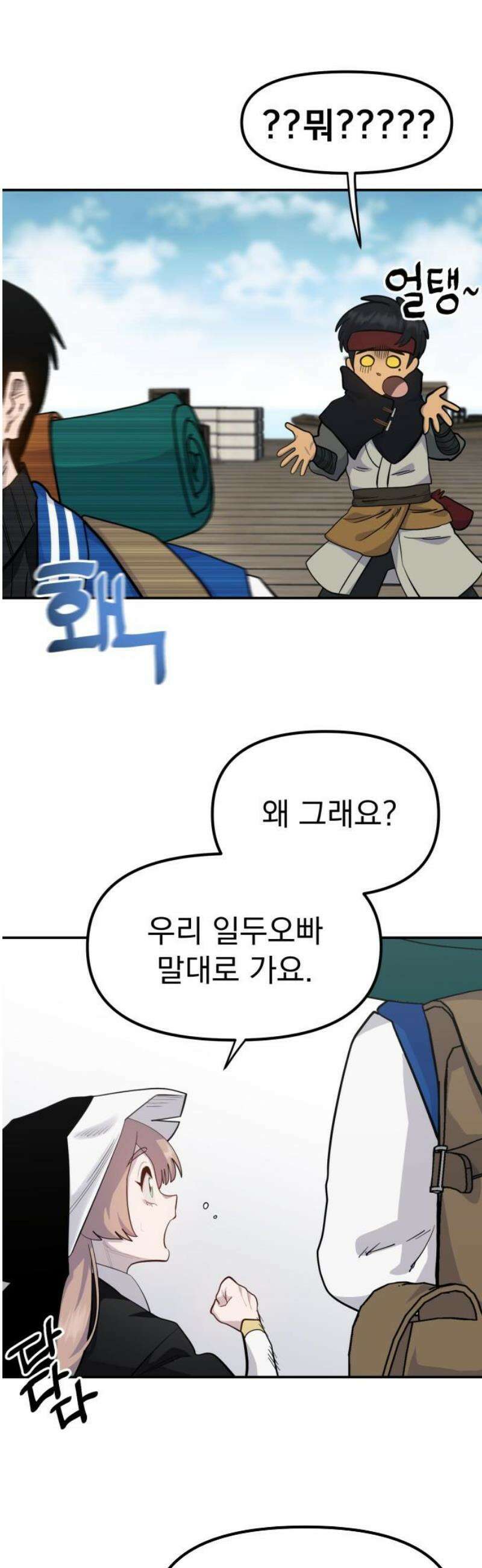 미모사 7화 18