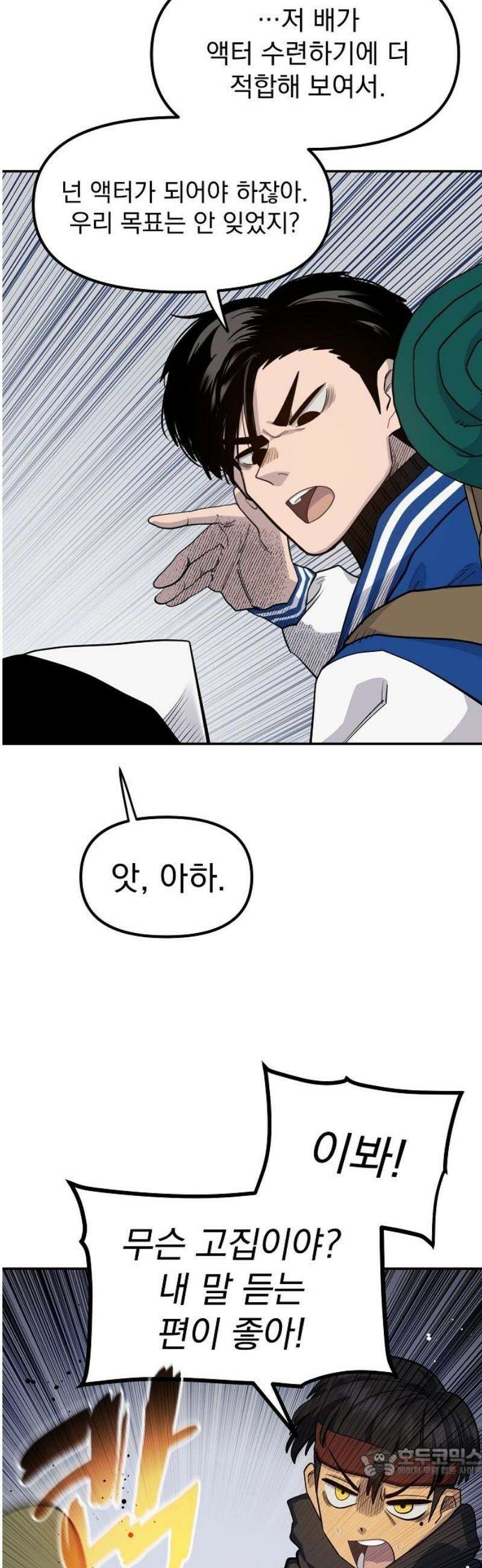 미모사 7화 19