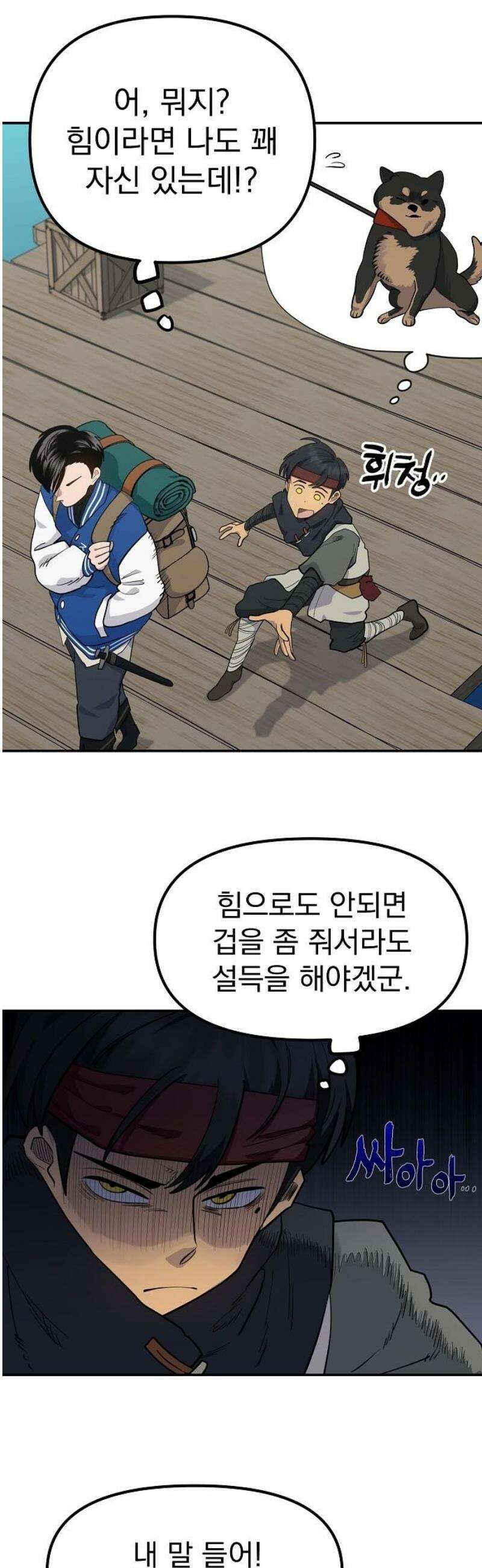 미모사 7화 21