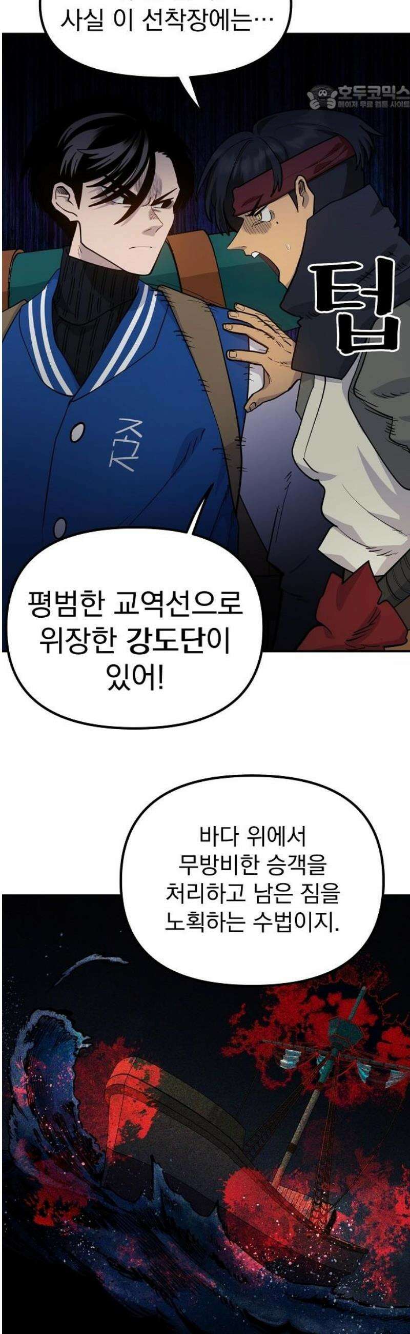 미모사 7화 22