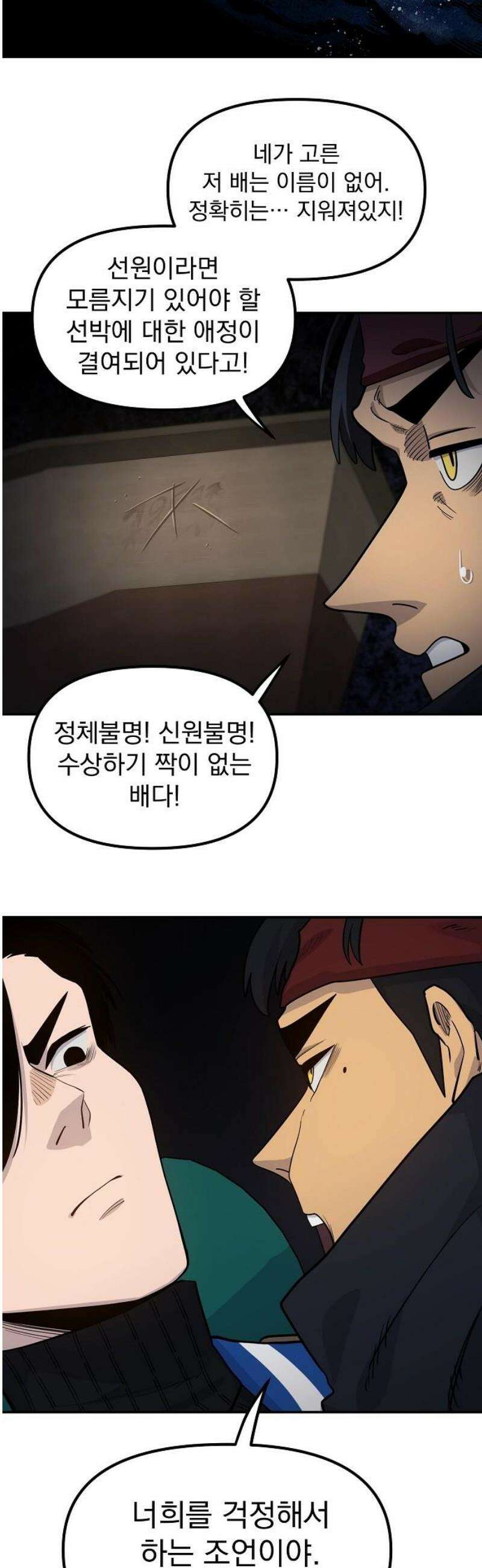 미모사 7화 23