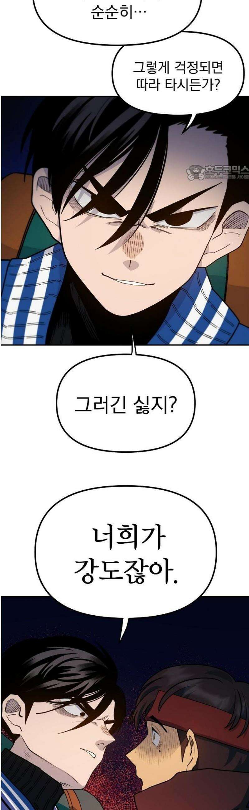 미모사 7화 24