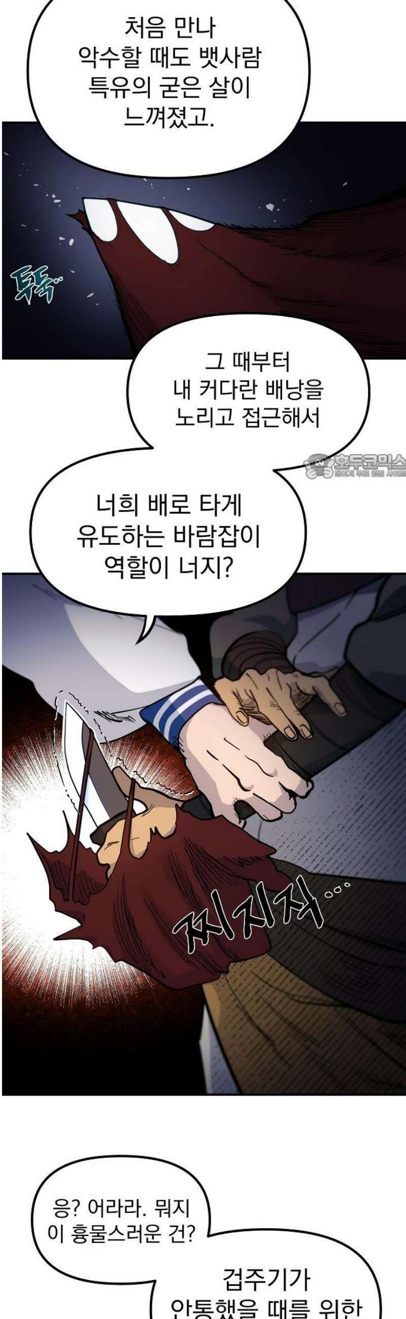 미모사 7화 26