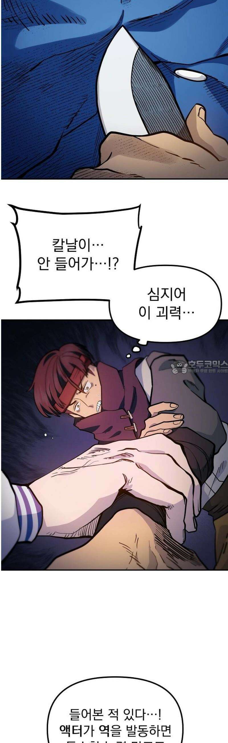 미모사 7화 28