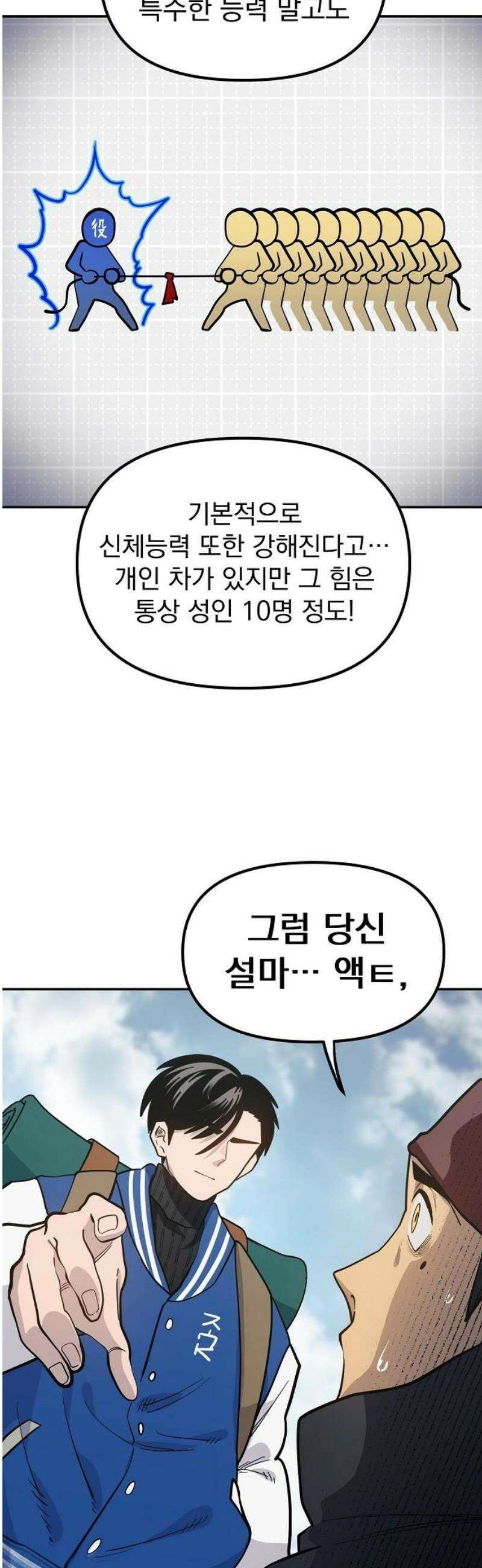 미모사 7화 29
