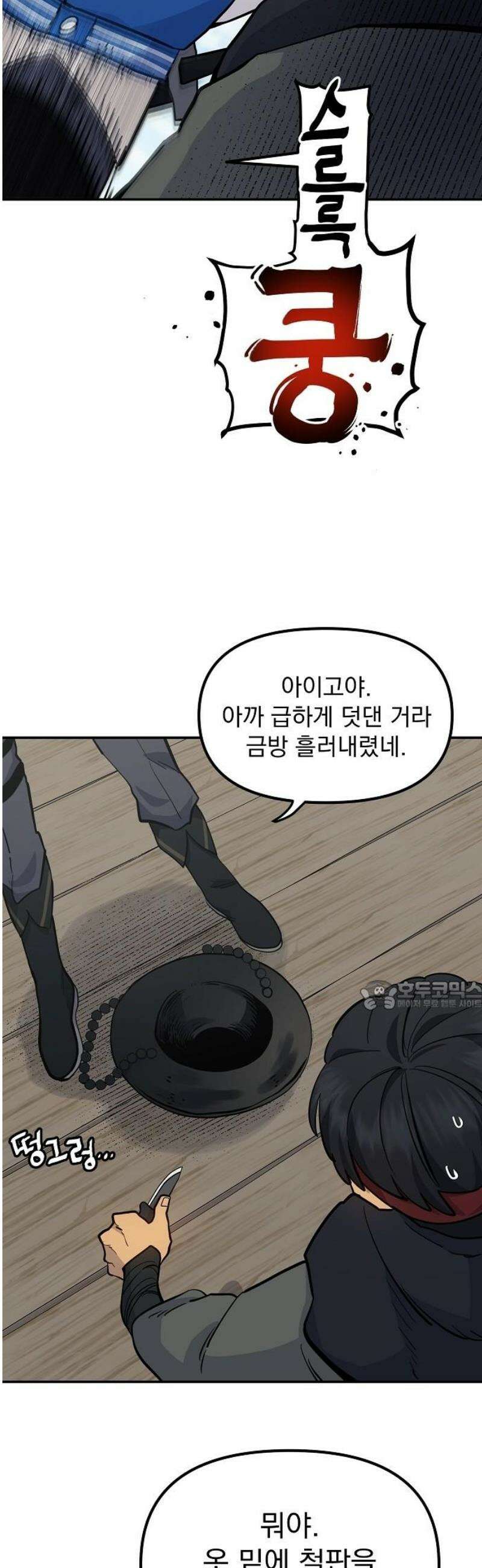 미모사 7화 30