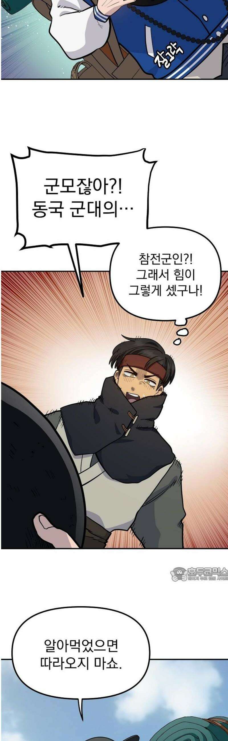 미모사 7화 32