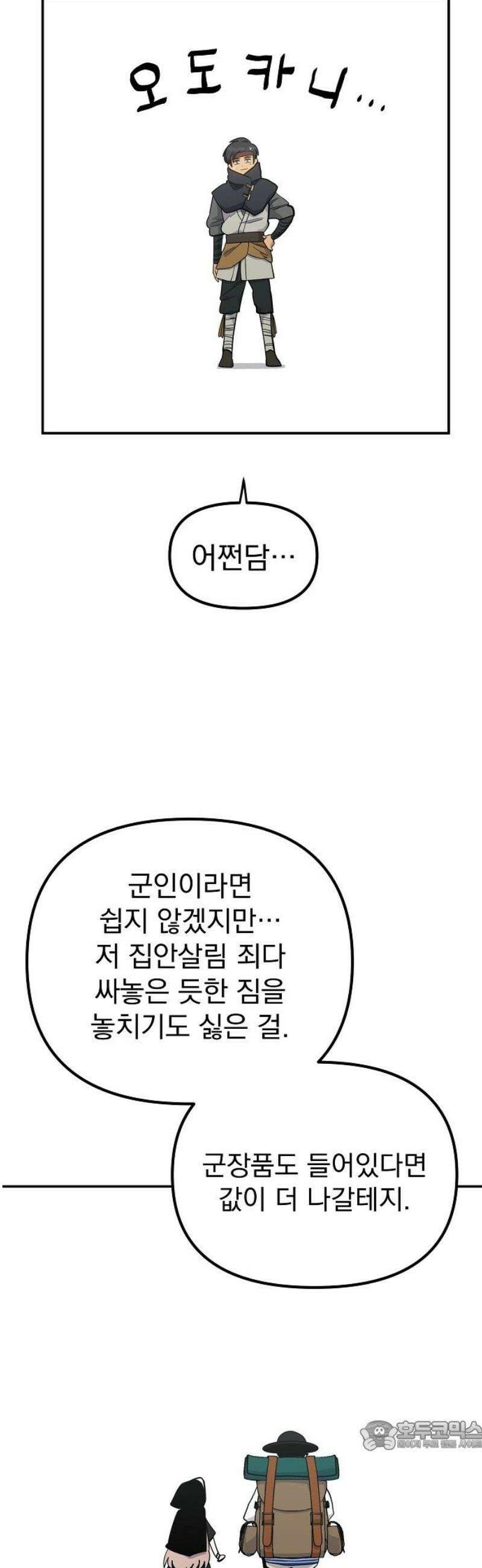 미모사 7화 34