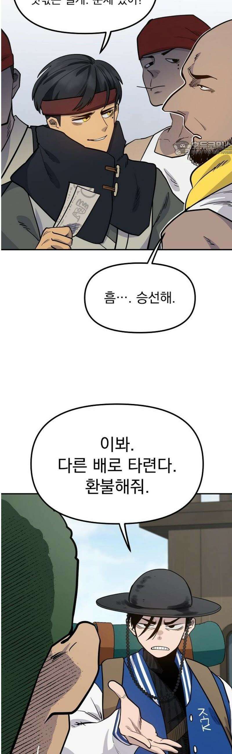미모사 7화 39