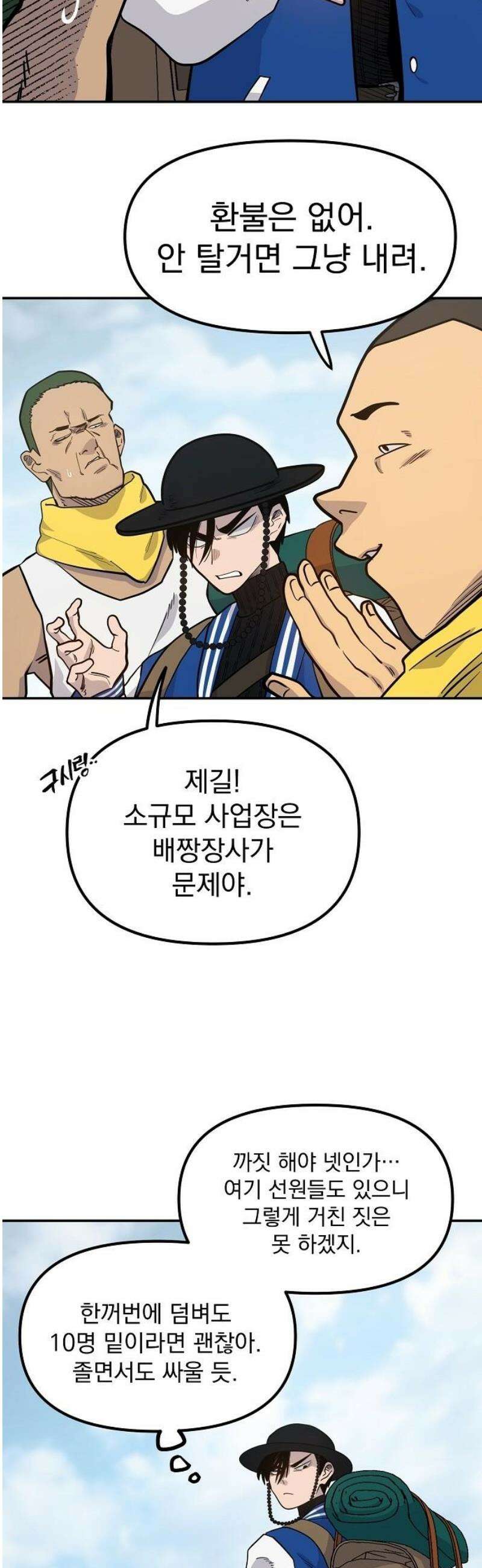 미모사 7화 40