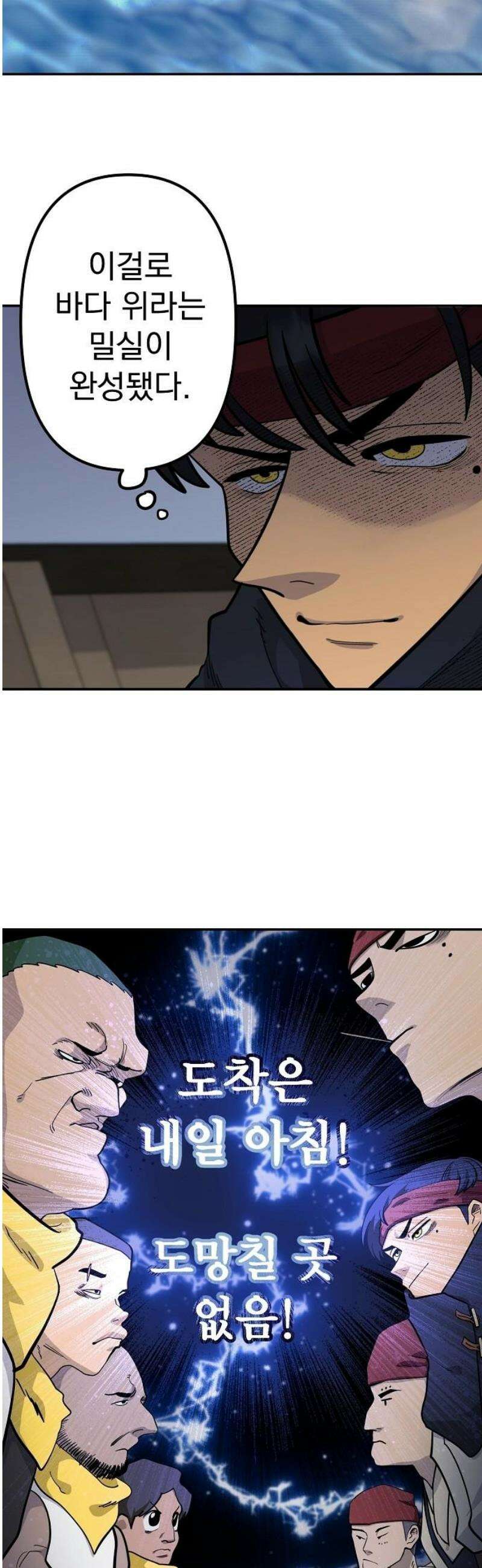 미모사 7화 42