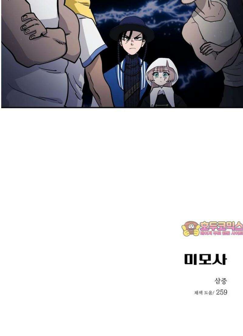 미모사 7화 43