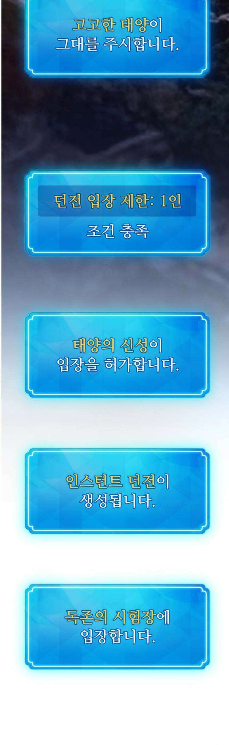 게임 최강 트롤러 151화 성마대전(2) 6