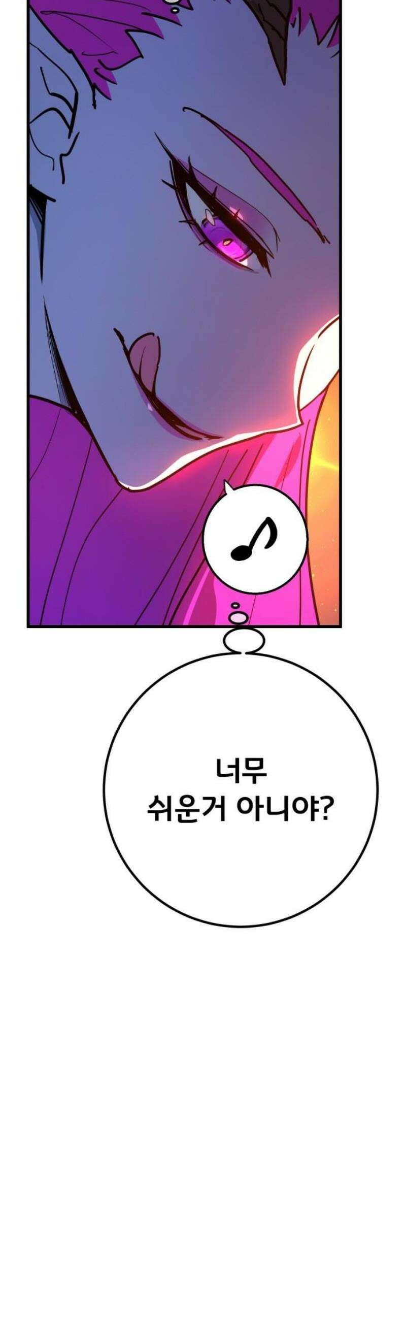 게임 최강 트롤러 151화 성마대전(2) 33