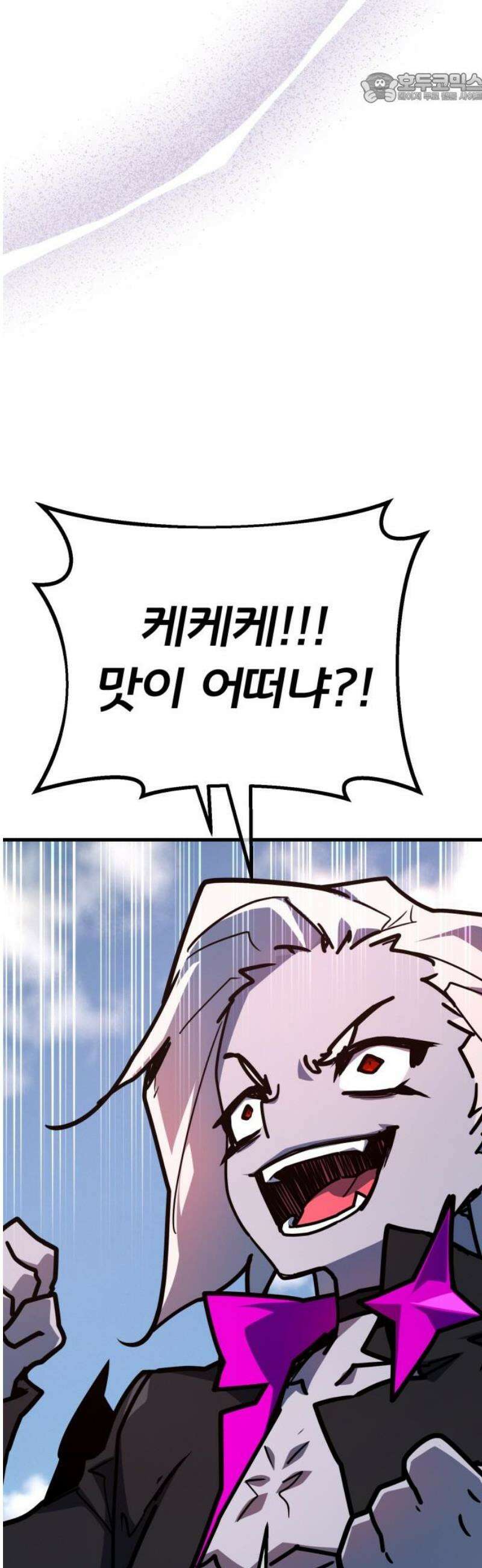 게임 최강 트롤러 151화 성마대전(2) 37