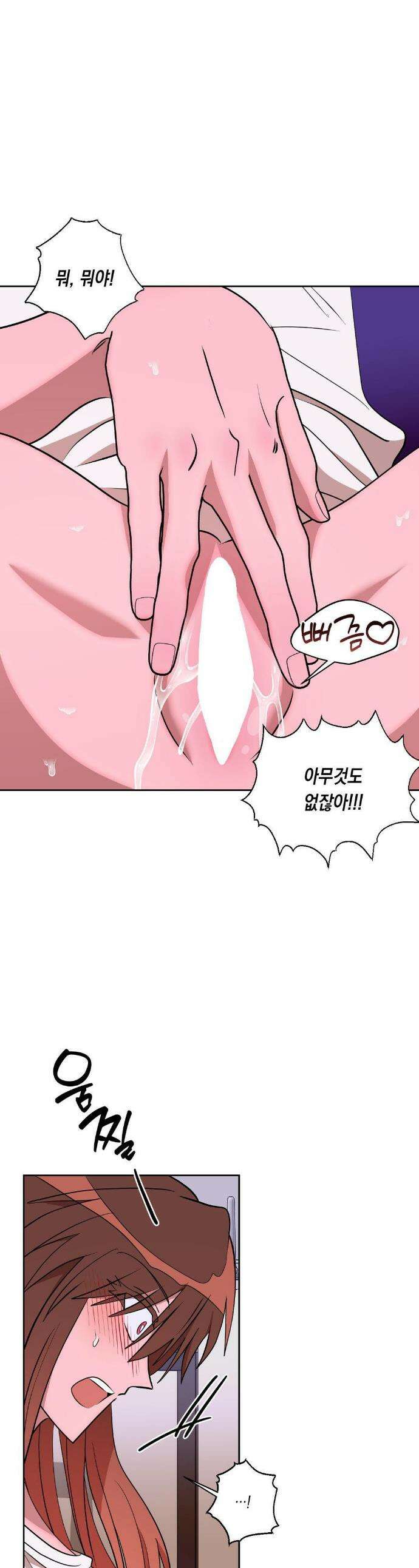 LOVE HATE JOY (러브 헤이트 조이) 62화 1