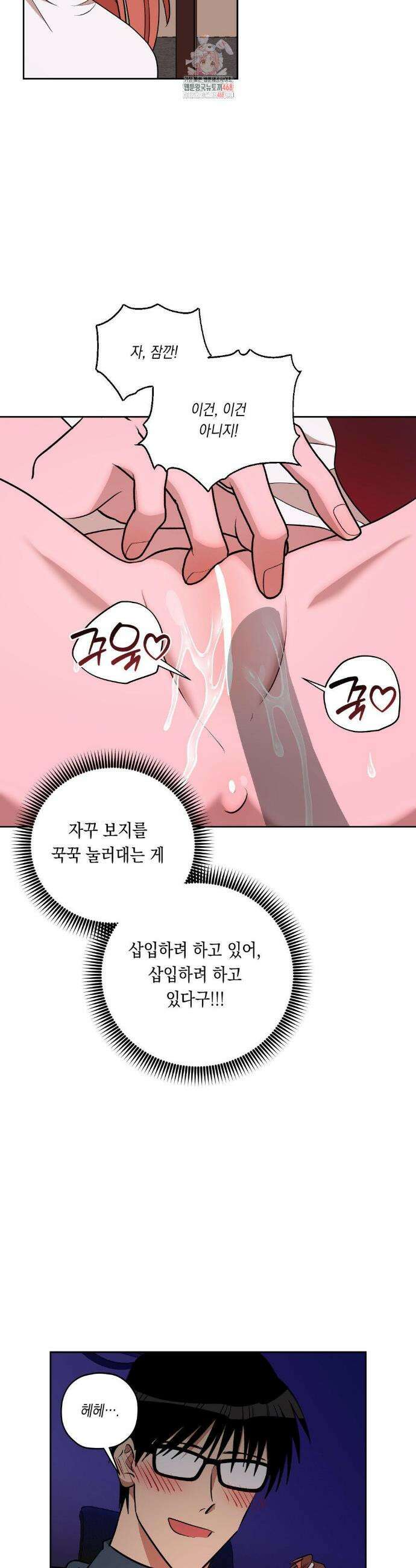 LOVE HATE JOY (러브 헤이트 조이) 62화 2