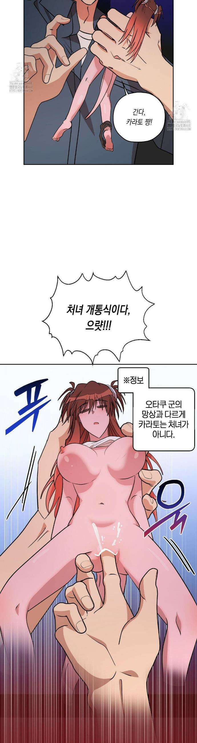 LOVE HATE JOY (러브 헤이트 조이) 62화 3