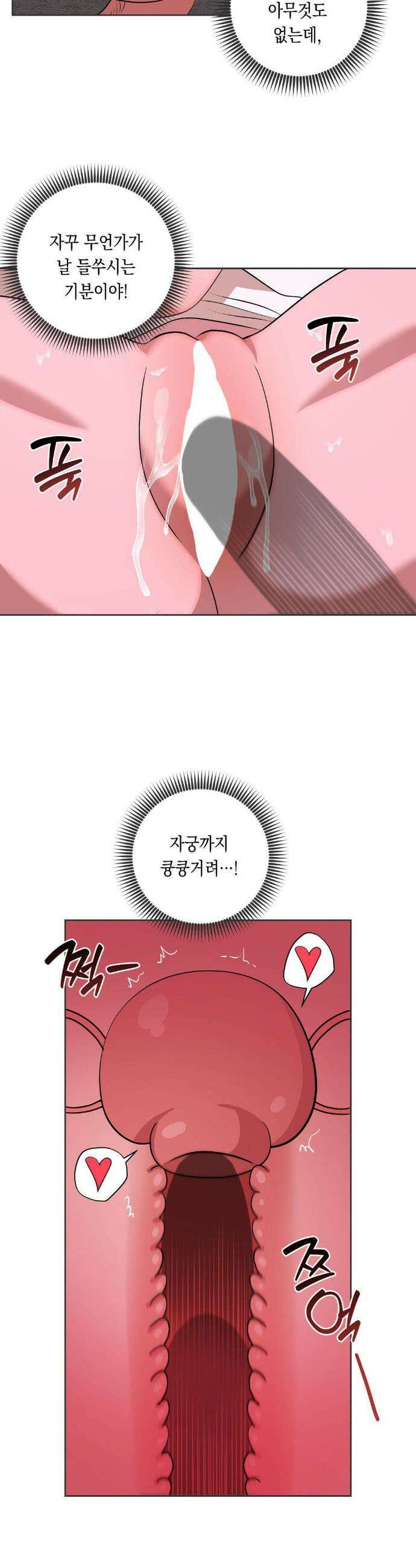 LOVE HATE JOY (러브 헤이트 조이) 62화 5