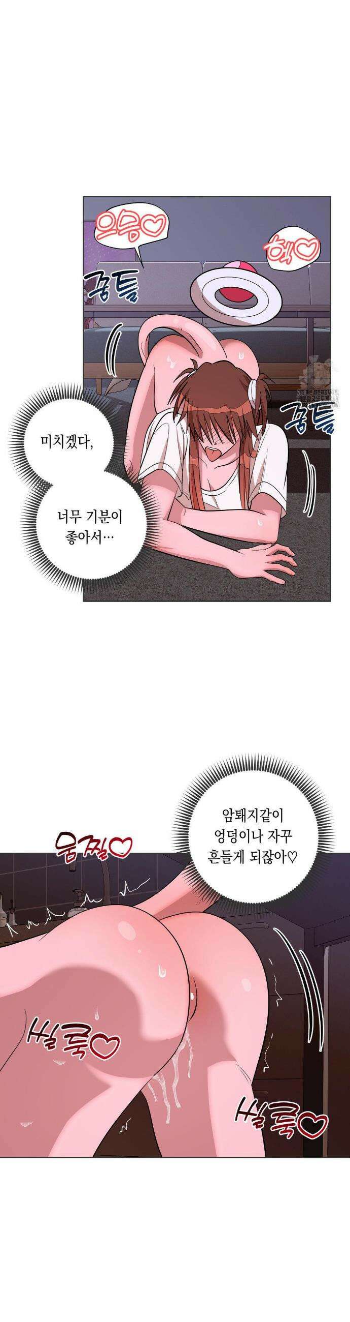 LOVE HATE JOY (러브 헤이트 조이) 62화 6