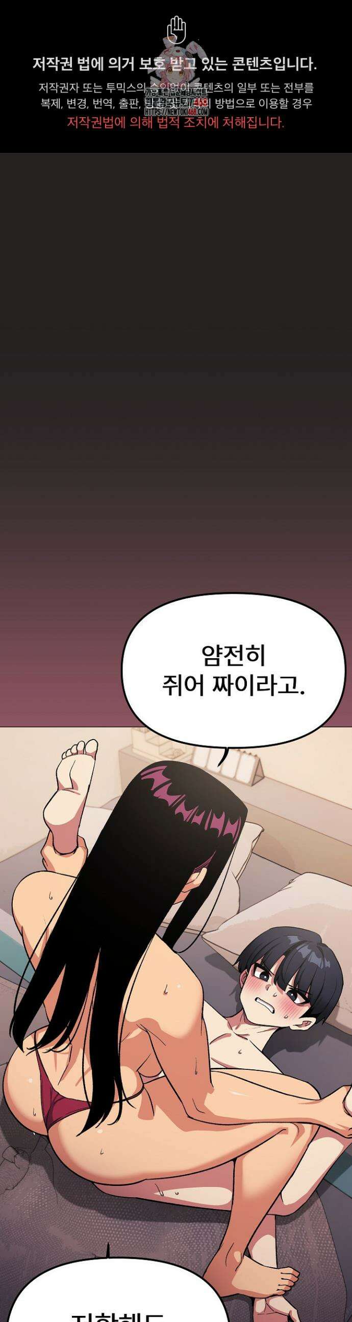 담배피지 마세요! 65화 1