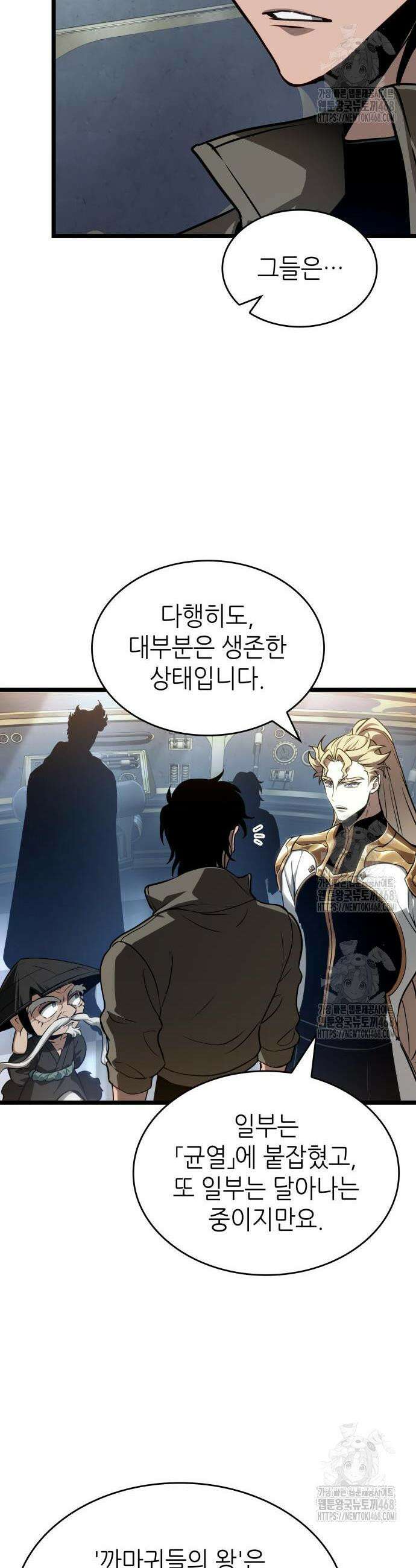 멸망 이후의 세계 204화 6
