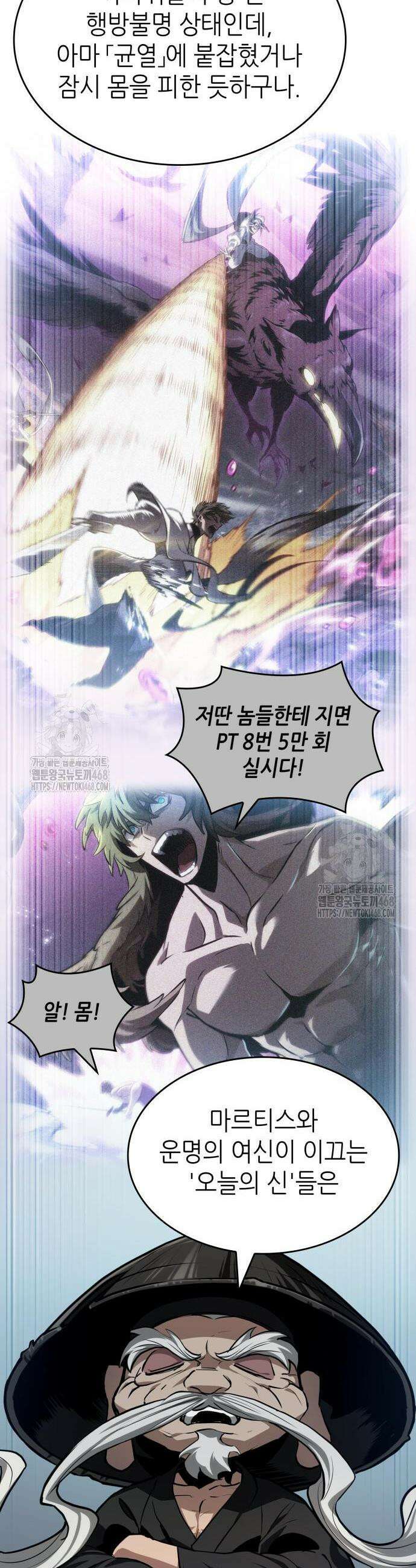 멸망 이후의 세계 204화 7