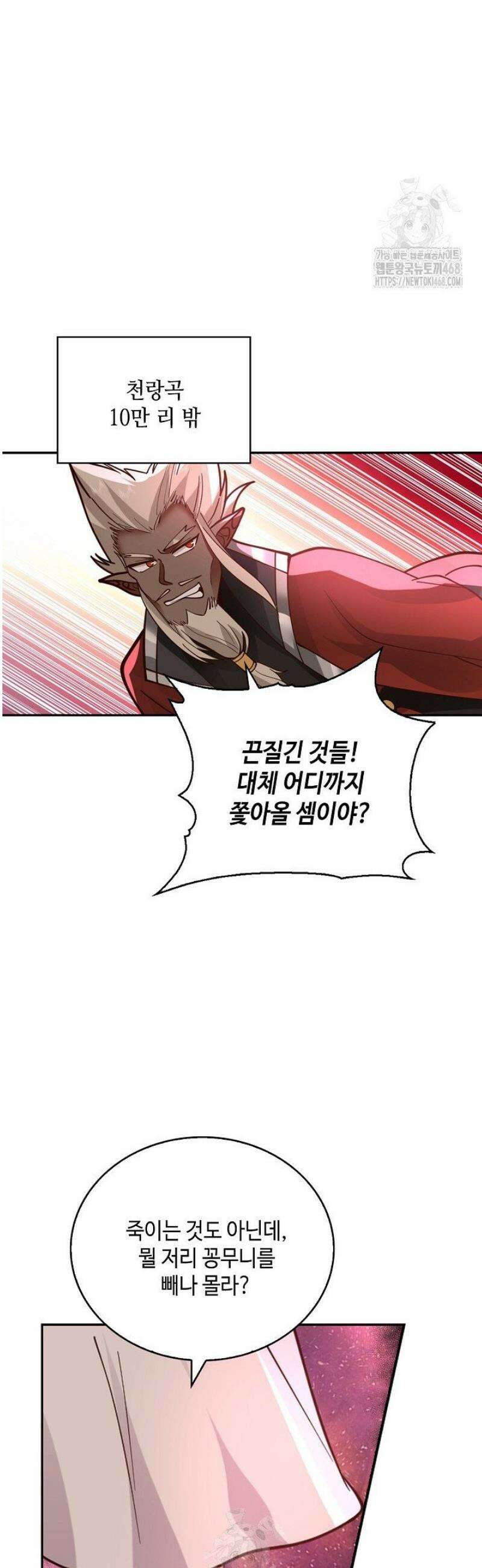 무련전봉 1754화 15