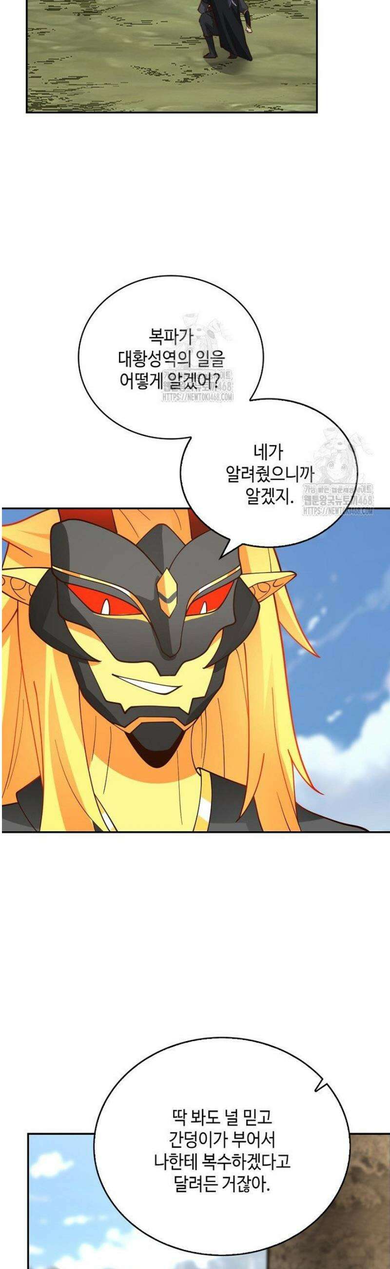 무련전봉 1754화 19
