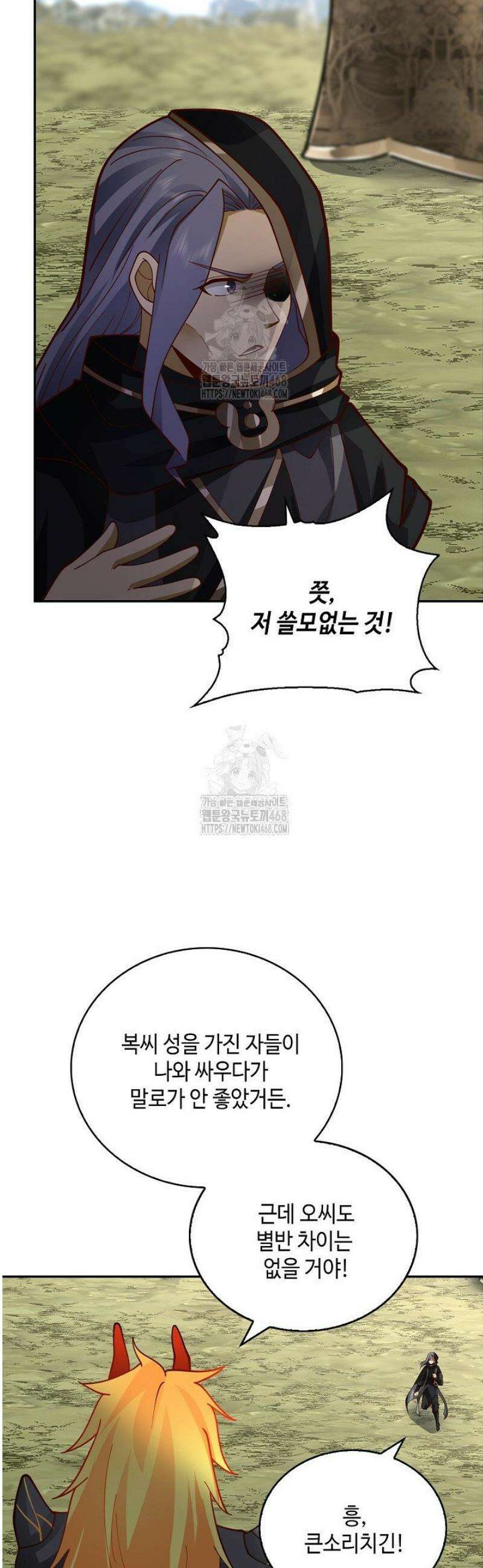 무련전봉 1754화 20