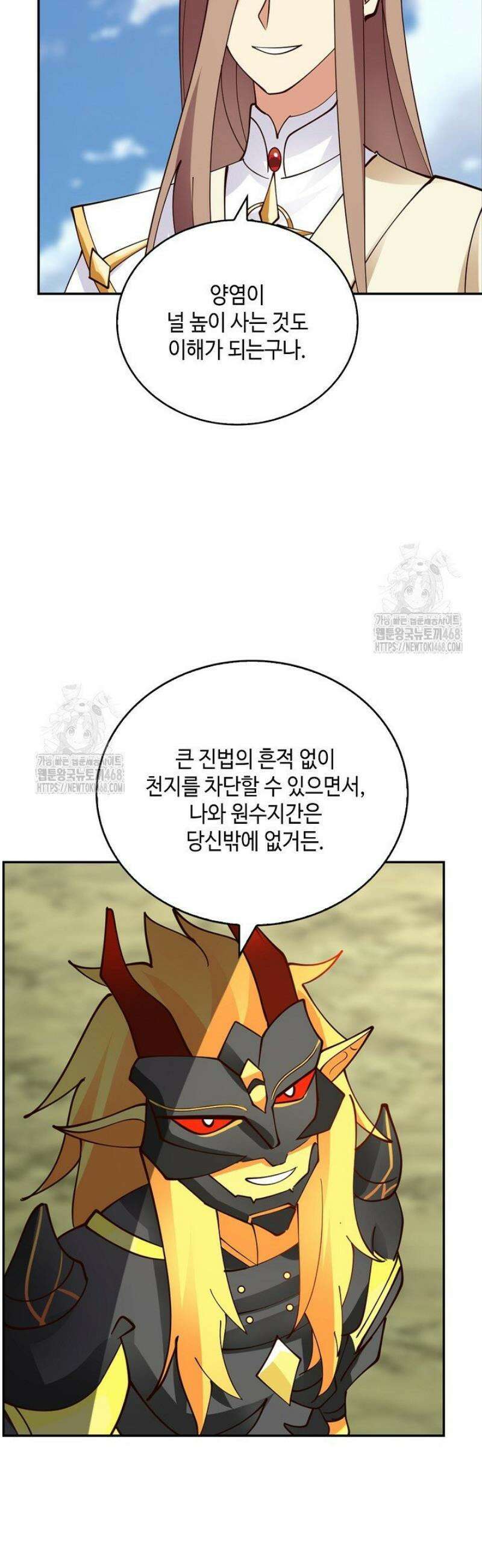 무련전봉 1754화 25