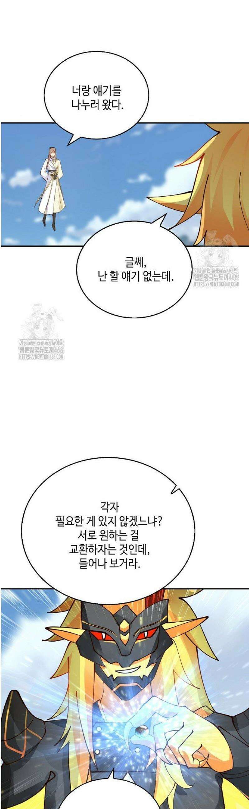 무련전봉 1754화 26