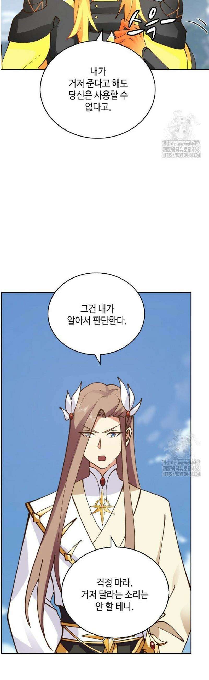 무련전봉 1754화 28