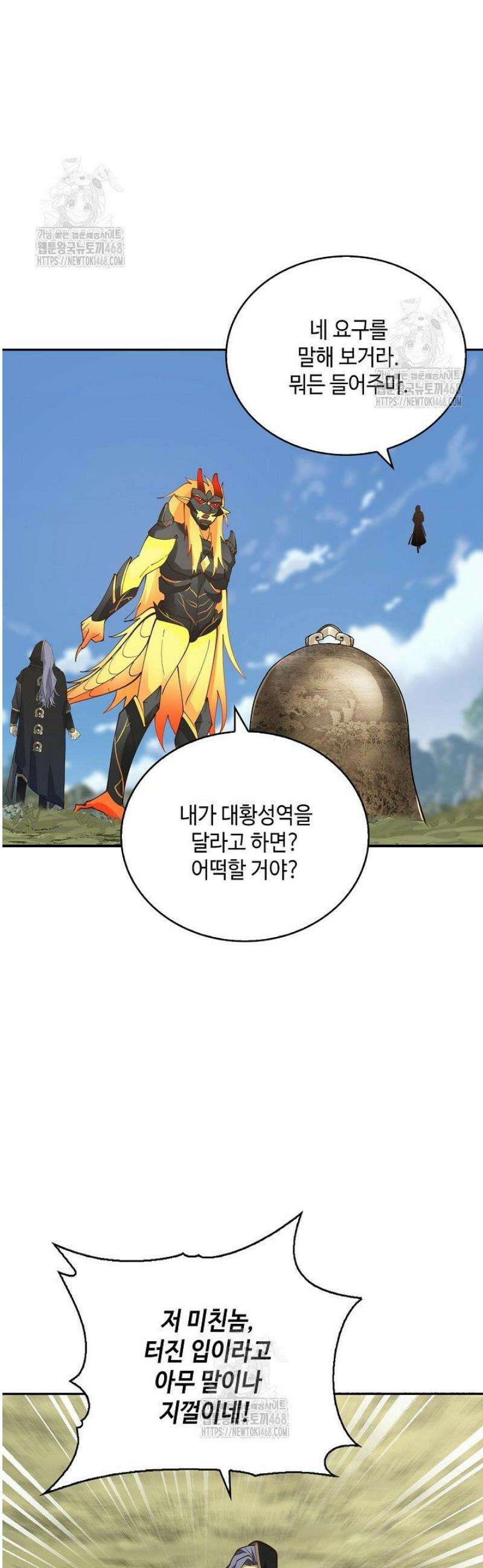 무련전봉 1754화 29