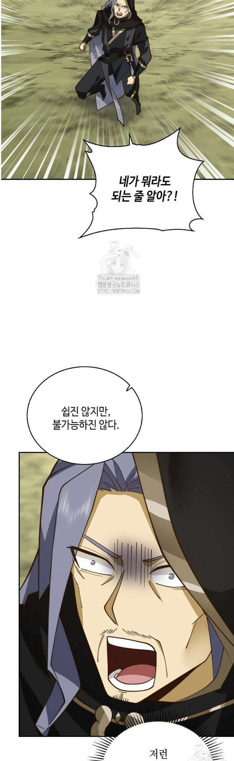 무련전봉 1754화 30