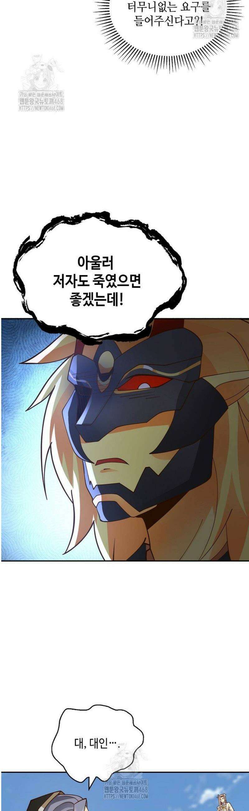 무련전봉 1754화 31