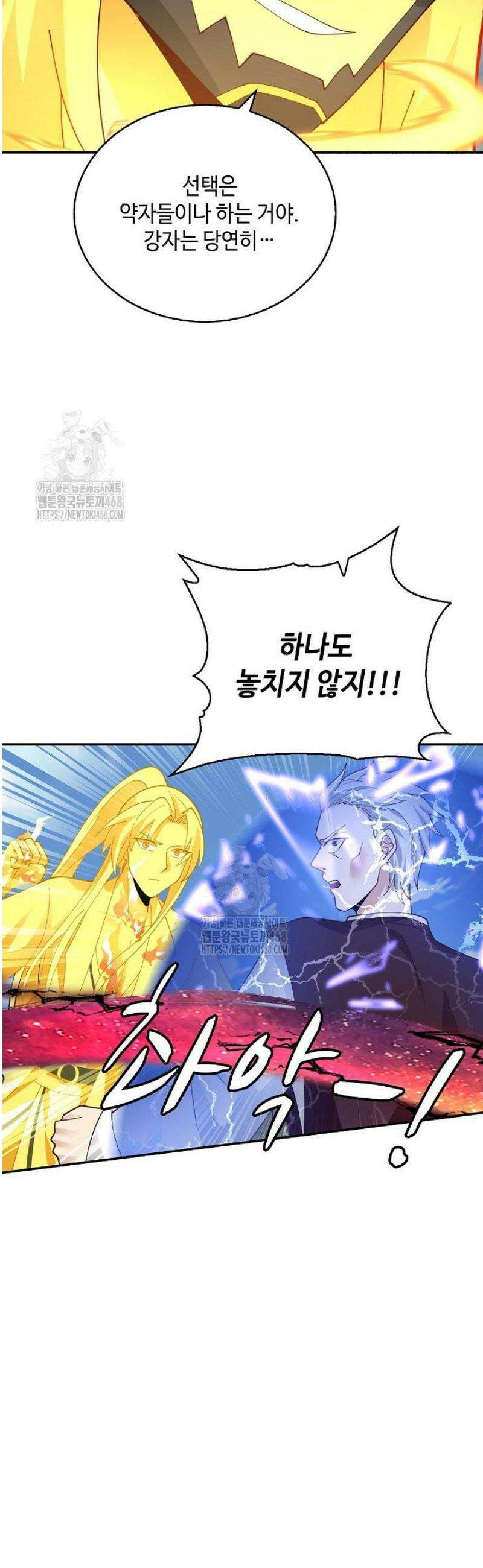 무련전봉 1754화 34