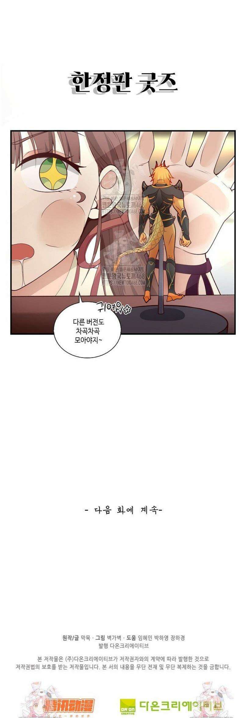 무련전봉 1754화 35
