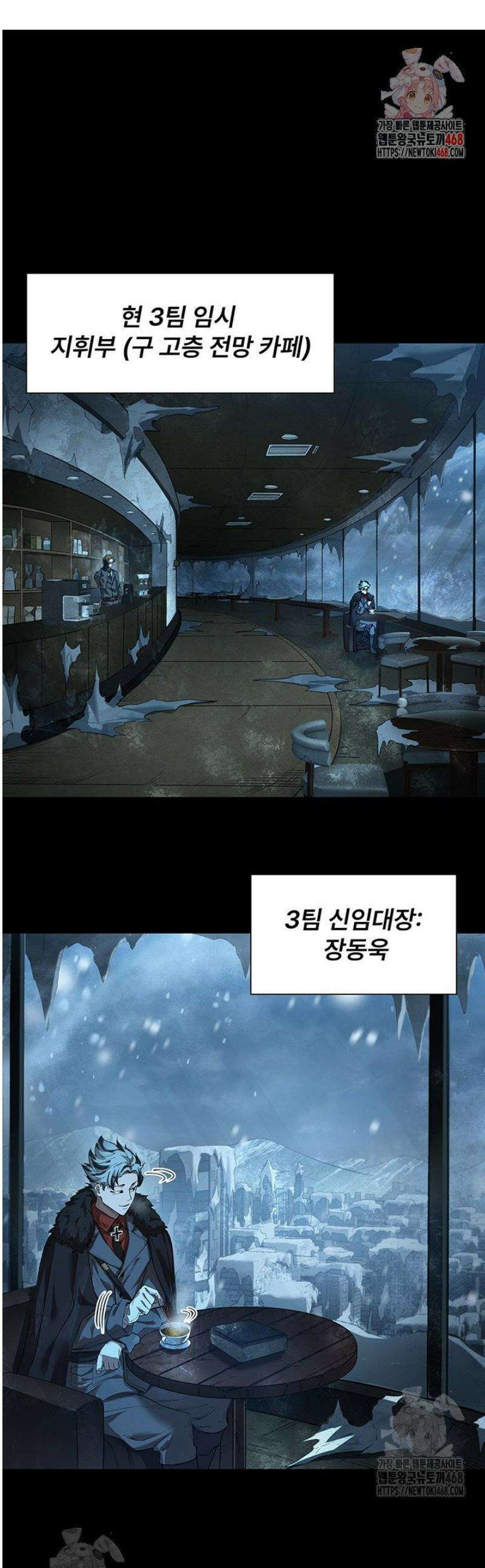 극한전기 55화 1
